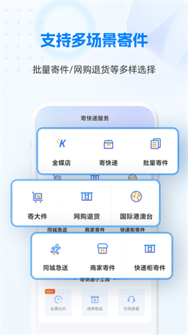 快递100APP