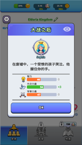 王国生活游戏