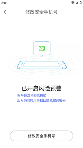 腾讯相册管家 第5张图