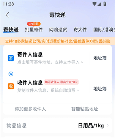 快递100 第2张图