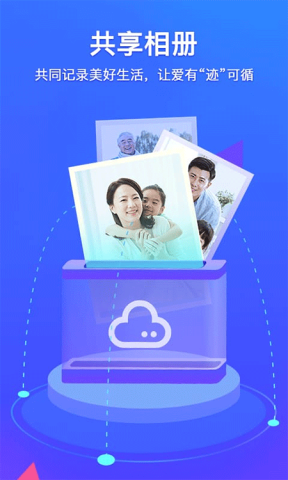 腾讯相册管家APP