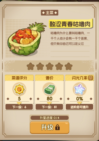 贪吃水果 第3张图