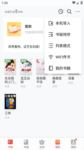 vivo电子书 第2张图