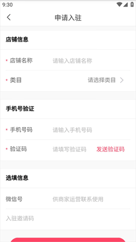 蘑菇街 第5张图