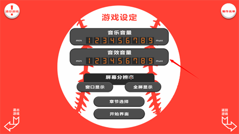 黑猴子棒球游戏 第2张图