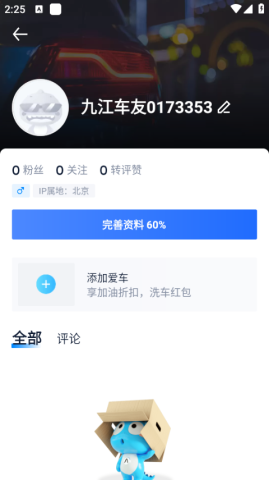 汽车之家 第1张图