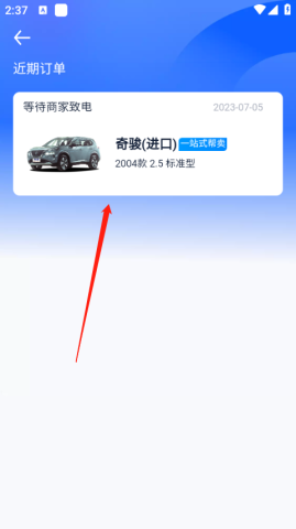 汽车之家 第9张图