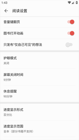 vivo电子书 第6张图