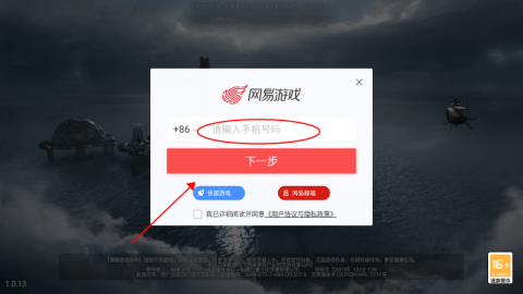 明日之后云游戏 第2张图
