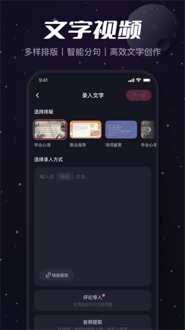 必剪APP