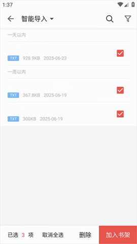 vivo电子书 第3张图