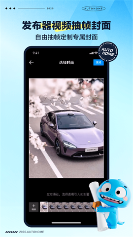 汽车之家APP