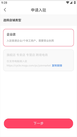 蘑菇街 第4张图