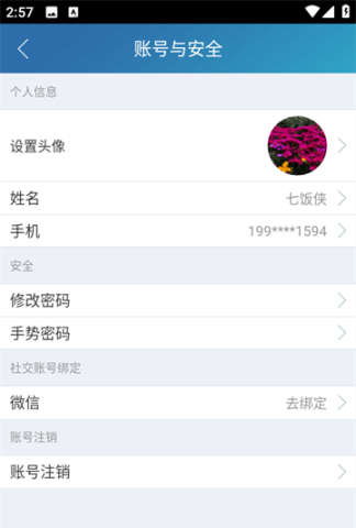 智慧记 第3张图