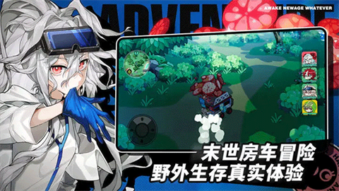 阿涅瓦测试服游戏