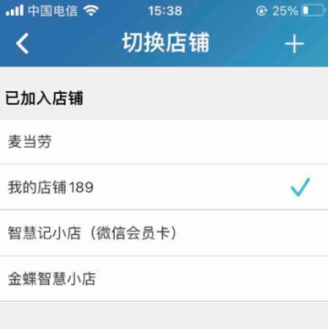 智慧记 第6张图