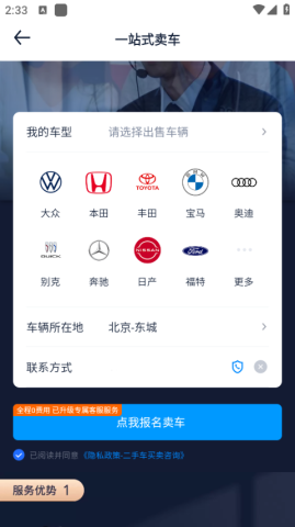 汽车之家 第5张图