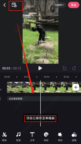 必剪 第5张图