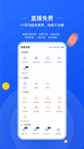 喔图云摄影APP
