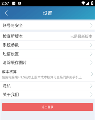 智慧记 第2张图
