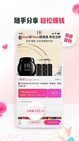 蘑菇街APP
