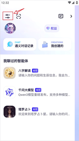 通义千问 第8张图