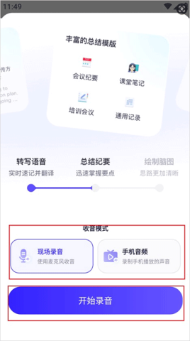 通义千问 第2张图