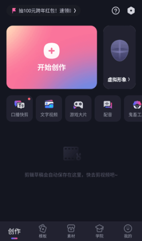 必剪 第1张图