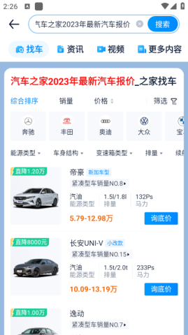 汽车之家 第3张图