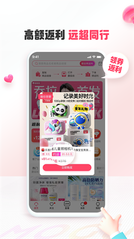 蘑菇街APP