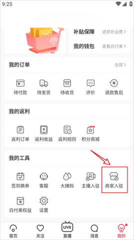 蘑菇街 第2张图