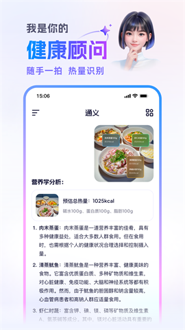 通义千问APP