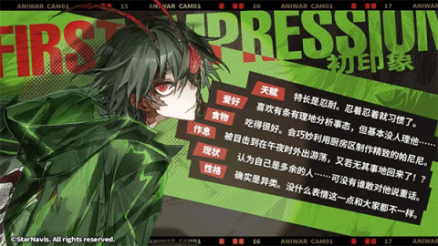 阿涅瓦测试服 第5张图