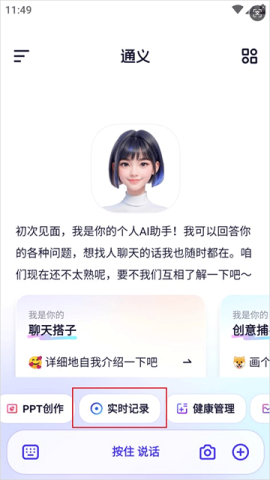 通义千问 第1张图