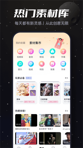 必剪APP