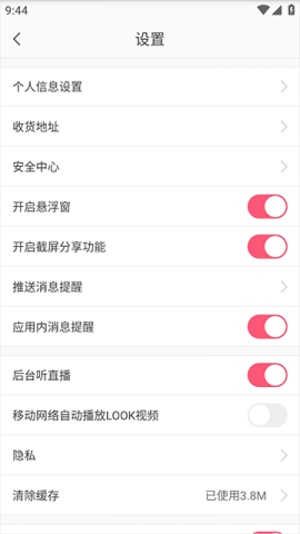 蘑菇街 第7张图