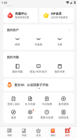 vivo电子书 第4张图