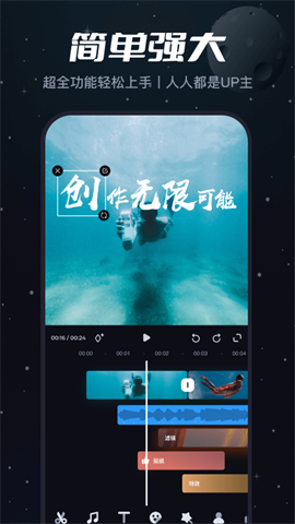 必剪APP