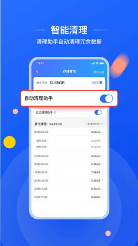 喔图云摄影APP