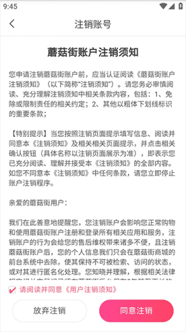 蘑菇街 第11张图