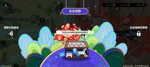 阿涅瓦测试服 第8张图