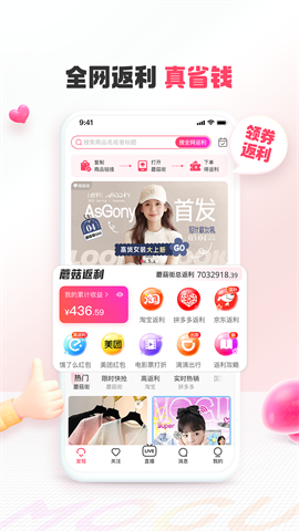 蘑菇街APP