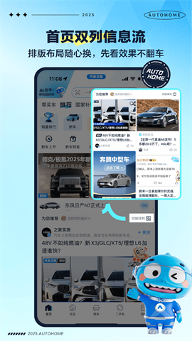 汽车之家APP