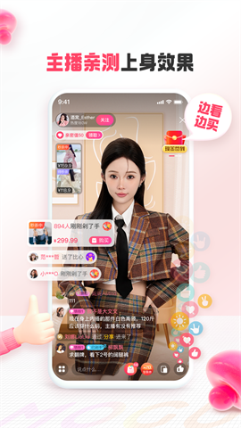 蘑菇街APP