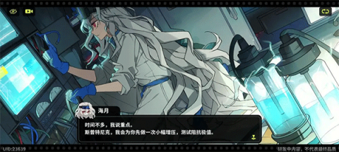 阿涅瓦测试服 第7张图
