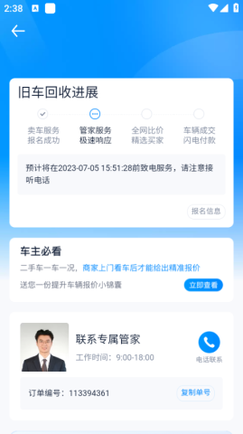 汽车之家 第10张图