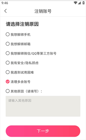 蘑菇街 第12张图