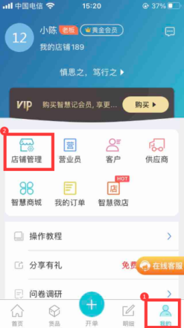 智慧记 第5张图