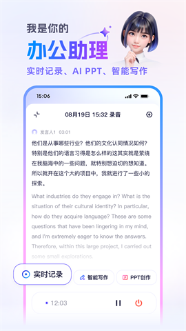 通义千问APP