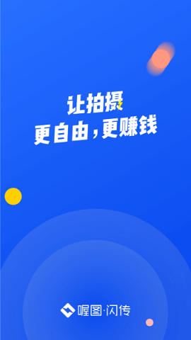 喔图云摄影 第1张图